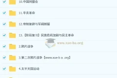 都运欢 2026 初二历史人文素养培训班（秋上·全国版·A+·专属）