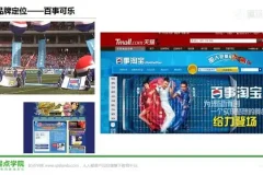 静秋姐姐亲授：互联网运营从零基础到精通实战课程