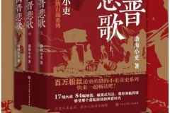 《两晋悲歌》（全三册）：渤海小吏著历史佳作 [豆瓣8.6]