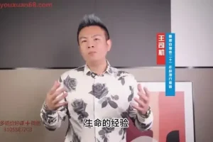 情绪管理课：潜意识与情绪能量解密