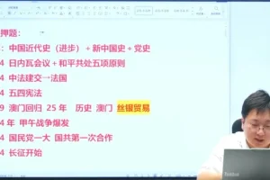 刘勖雯2024高三地理冲刺班：含十年真题解析