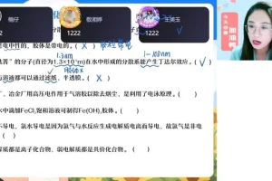 25高考化学密训班：冯琳琳主讲，破解6大命题套路与答题技巧