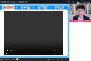 何勇初三物理2022暑假班：中考电学全攻略