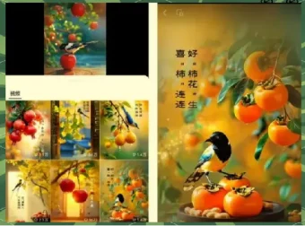 新年红利项目：视频号祝福类视频玩法，多途径变现月入万元