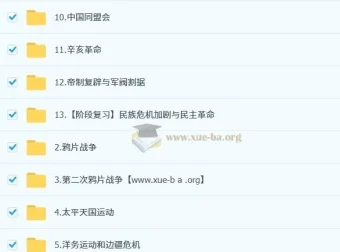 都运欢 2026 初二历史人文素养培训班（秋上·全国版·A+·专属）