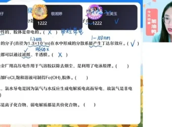 25高考化学密训班：冯琳琳主讲，破解6大命题套路与答题技巧