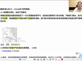 2025刘勖雯高三地理二轮：自然与人文大题解题技巧课程