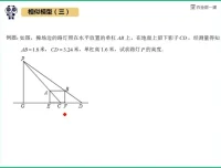 初中数学52个解题大招视频课程：助力初中生快速掌握解题技巧
