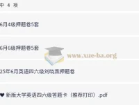 2025年刘晓燕大学英语四六级考试冲刺预测押题卷