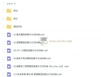 赵礼显2026年高一数学一轮秋季班课程（更新中）