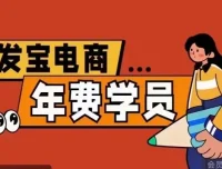 纪主任拼多多运营实战课：15节从0起店到爆单攻略
