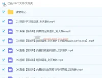 刘天麒2024高一数学A班春季班课程