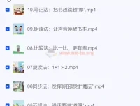 少儿动画课：学霸高效阅读方法