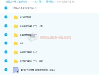 国家玮2022年高考语文复习联报一至四阶段课程