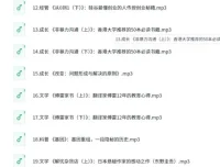 《喜马讲书》多领域名著精讲：文学、历史与哲学（音频资源）