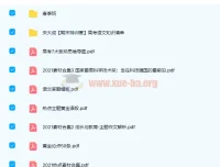 宋大成2022届高考语文二轮复习寒春联报（寒假班+春季班）