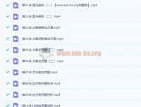 何引琼小学六年级秋季数学15讲课程