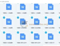 2025初中数学《74大招专题突破》（学生版+教师版）