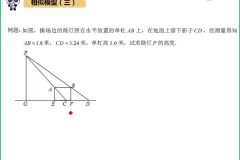 初中数学52个解题大招视频课程：助力初中生快速掌握解题技巧