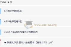 2025年刘晓燕大学英语四六级考试冲刺预测押题卷
