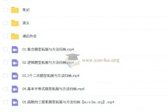 赵礼显2026年高一数学一轮秋季班课程（更新中）