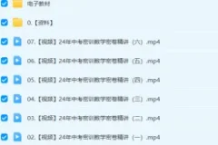 刘杨2024初三中考数学冲刺密训班