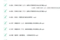 《喜马讲书》多领域名著精讲：文学、历史与哲学（音频资源）