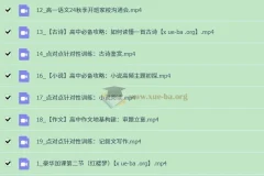 2027届 2024 – 2025学年高一陈瑞春高中语文暑假班与秋季班