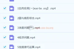 2023秋下六年级数学S课程（史乐）