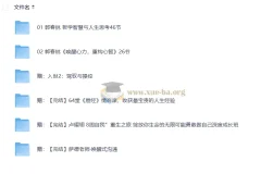 郭春林2025哲学人生课程