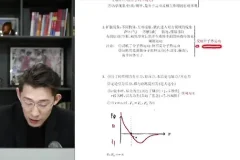 夏梦迪2025年高三高考物理全年全程二轮寒假班课程