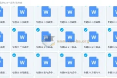 2025初中数学《74大招专题突破》（学生版+教师版）