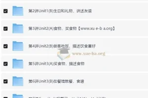 朗文国际英语教程 (Side By Side) 第二册