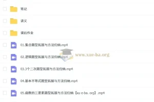 赵礼显2026年高一数学一轮秋季班课程（更新中）