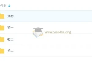 2025年秋上海专版初中7 – 9年级暑假数学讲义（含6升7衔接，学生+教师版）