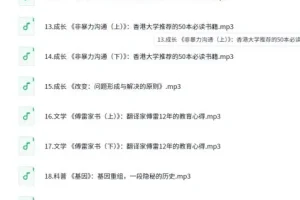 《喜马讲书》多领域名著精讲：文学、历史与哲学（音频资源）
