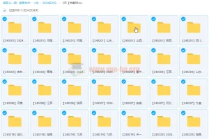2024年2月高三名校高考模拟试卷合集