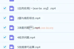 2023秋下六年级数学S课程（史乐）