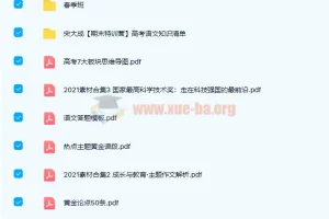 宋大成2022届高考语文二轮复习寒春联报（寒假班+春季班）