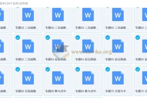 2025初中数学《74大招专题突破》（学生版+教师版）