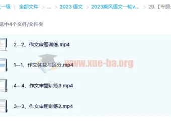 2023乘风语文一轮vip系统录播班：更新专题六