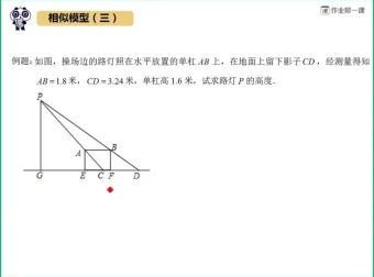 初中数学52个解题大招视频课程：助力初中生快速掌握解题技巧