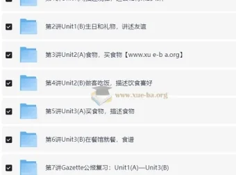 朗文国际英语教程 (Side By Side) 第二册