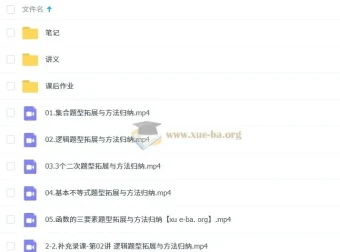 赵礼显2026年高一数学一轮秋季班课程（更新中）