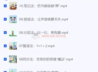 少儿动画课：学霸高效阅读方法