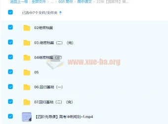 国家玮2022年高考语文复习联报一至四阶段课程