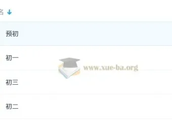 2025年秋上海专版初中7 – 9年级暑假数学讲义（含6升7衔接，学生+教师版）