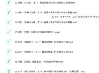 《喜马讲书》多领域名著精讲：文学、历史与哲学（音频资源）