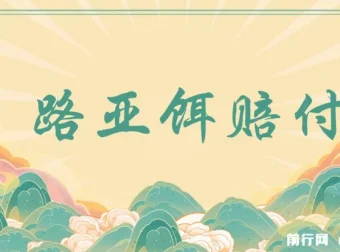 最新路亚鱼饵打假赔付玩法保姆级教程