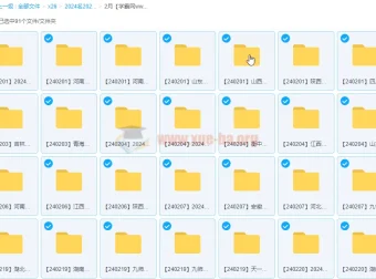 2024年2月高三名校高考模拟试卷合集